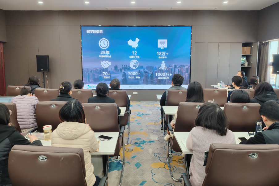 聚焦數(shù)字化賦能 提升審計(jì)專(zhuān)業(yè)效能 -- 徐州方正舉行鼎信諾審計(jì)系統(tǒng)7000專(zhuān)場(chǎng)培訓(xùn)