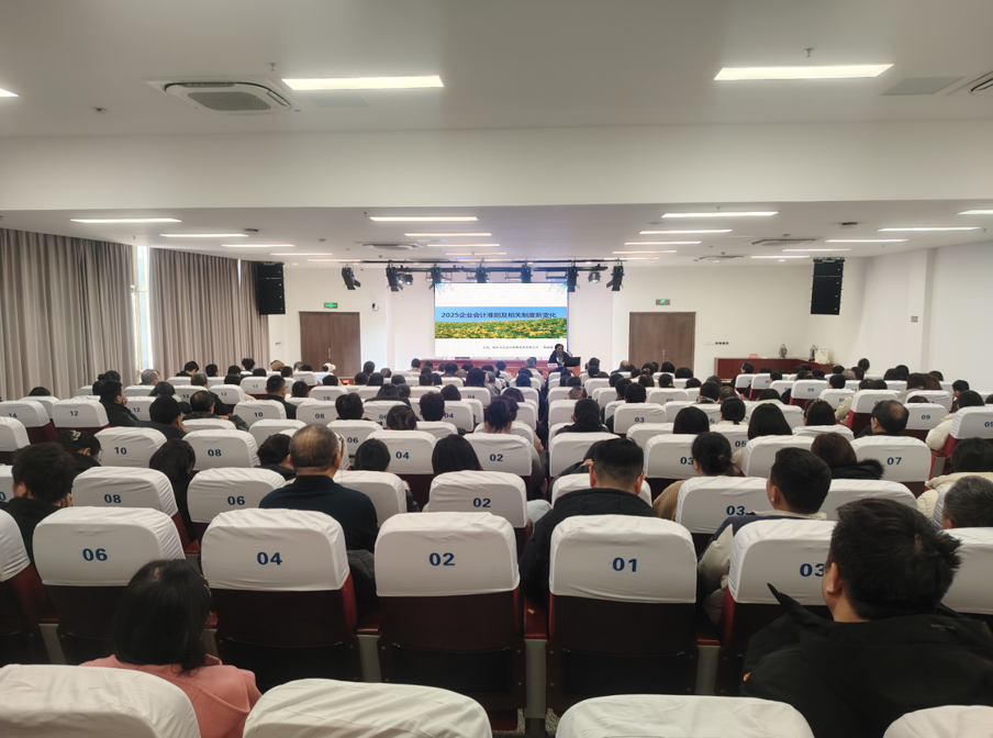 我所韓淑梅主任受邀在全市注冊會計師后續(xù)教育培訓(xùn)中作專題授課深度解讀2025年企業(yè)會計準(zhǔn)則新變化