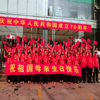 我所開展慶祝建國70周年“我和我的祖國”主題系列紀念活動