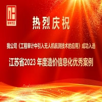 �ҹ�˾�����̌�Ӌ������o�˙C���y���g(sh��)�đ�(y��ng)�á��ɹ����x���Kʡ2023 �����r��Ϣ����(y��u)�㰸��