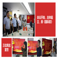 中共徐州方正會計(jì)師事務(wù)所黨支部接收預(yù)備黨員發(fā)展大會順利召開