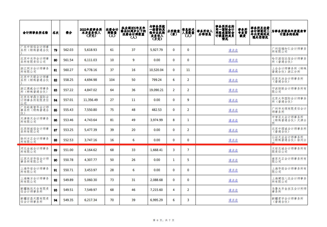 20231019-3 20231019-3